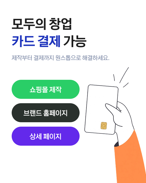결제 카드
